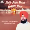 Bhai Gurtar Singh Ji Preet Hoshiarpur Wale - Hath Jorh Khali Sabh Hoee